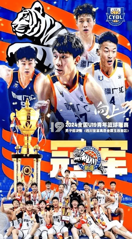 关于新疆广汇发布备战花絮，加时末段调整名单，CBA常规赛任务艰巨，纪律约束更严格的信息